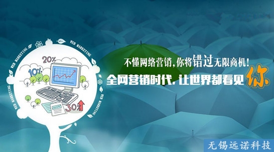 江陰<a href=http://www.sveicarija.com/ target=_blank class=infotextkey>網站建設</a>推廣公司