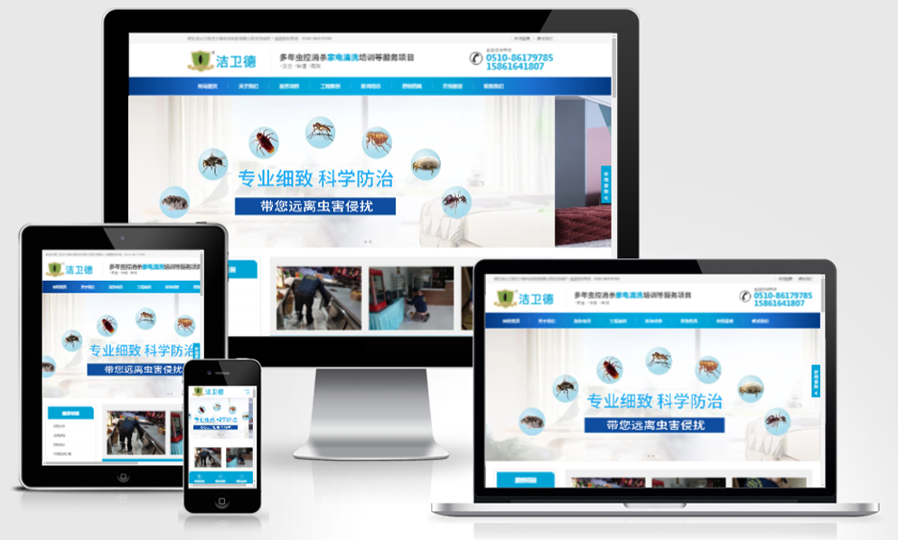 科技服務(wù)行業(yè):江蘇潔衛(wèi)德環(huán)保科技有限公司網(wǎng)站案例分享