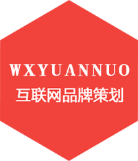 互聯(lián)網(wǎng)品牌策劃